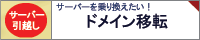 �h���C���ړ]